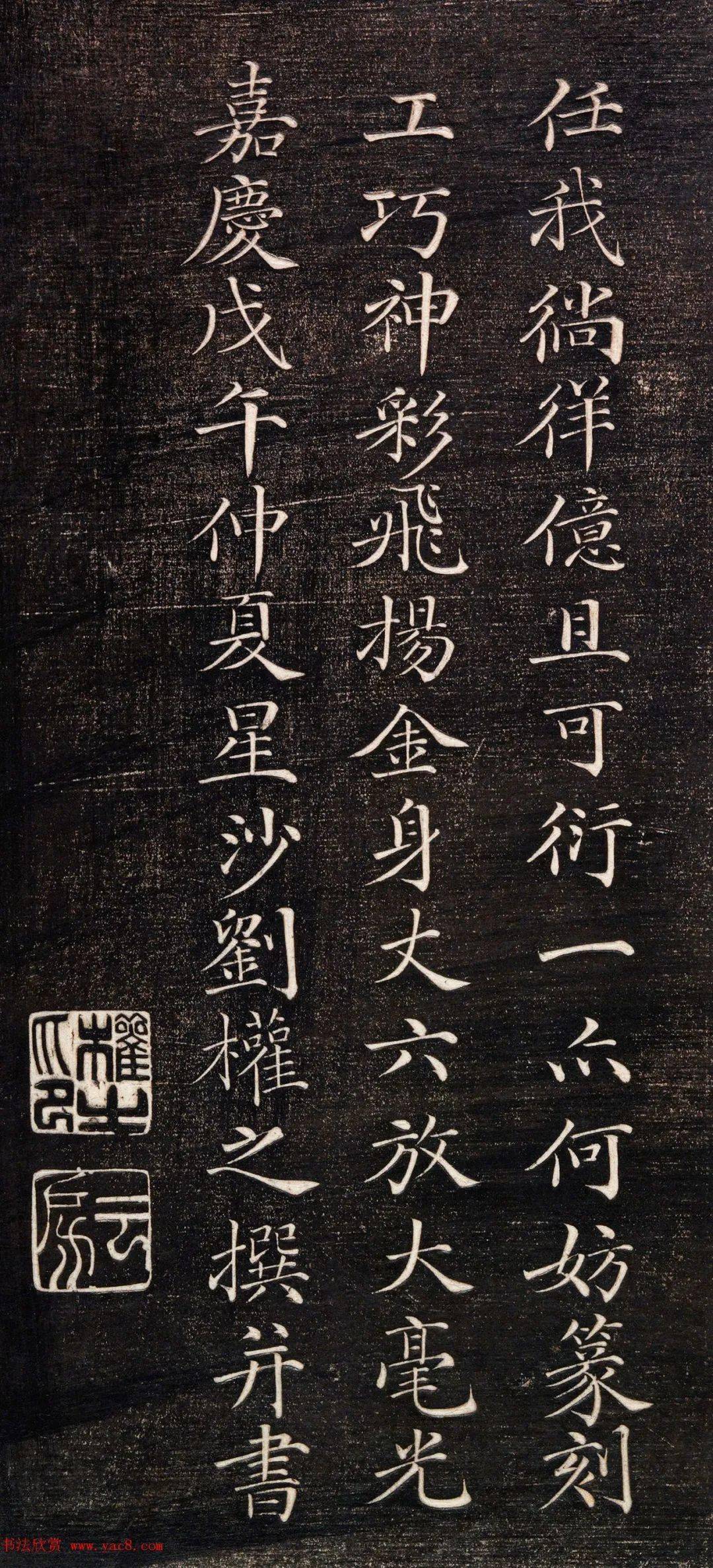 清代刘权之楷书《五百罗汉像赞》_大学士_尚书_云房