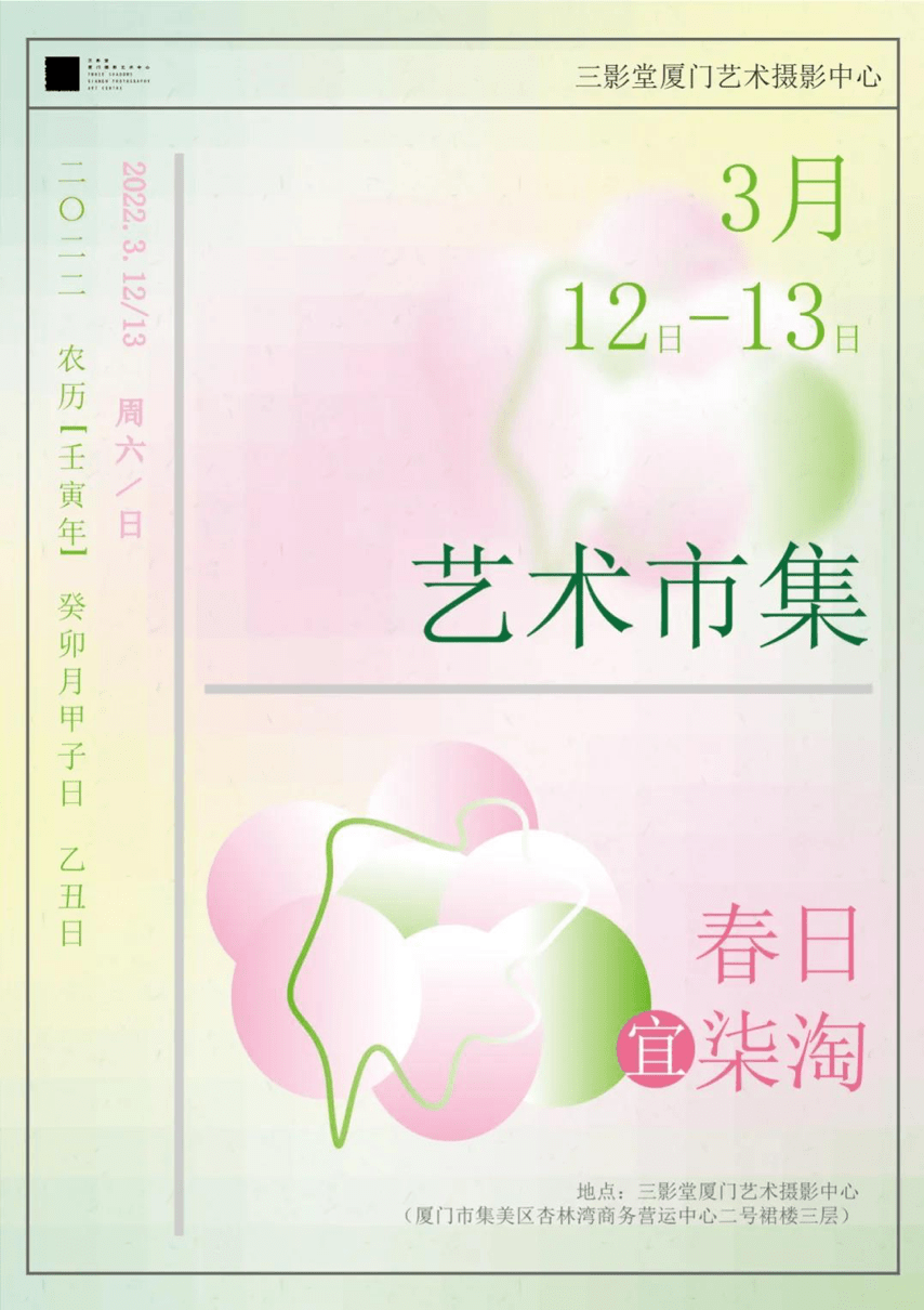 栖息地|一周城市生活 | 体育与生物多样性