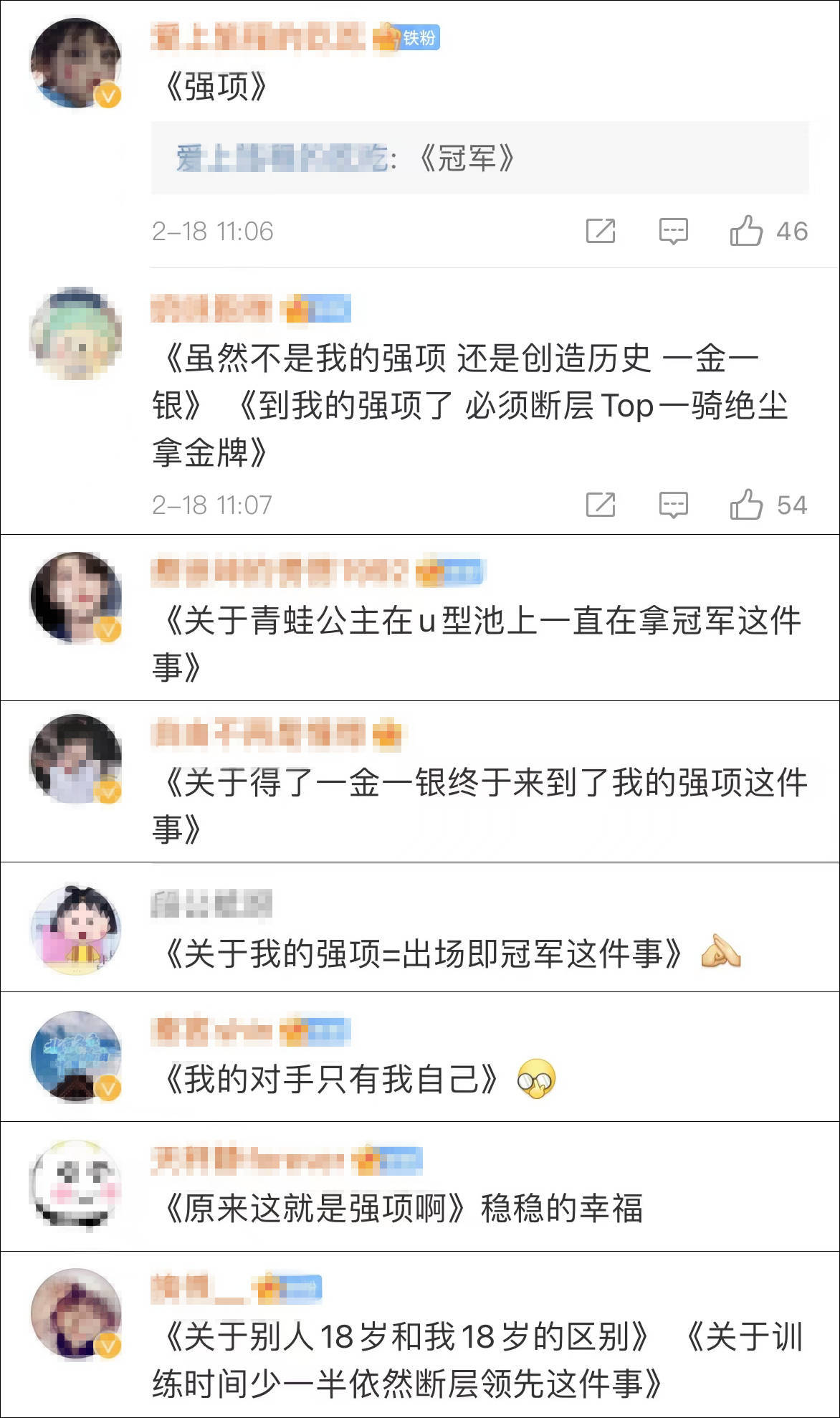 网友|谷爱凌“断层第一”夺金 网友惊呼：原来这就是“强项”的绝对统治力嘛！