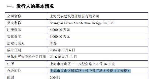 网友96年员工被曝加班猝死 尤安设计否认三连：非工作时间、非工作地点、非工作原因