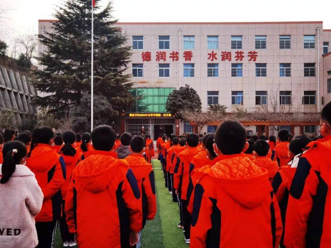 寻声清泉良善宽厚双泉学校春季学期第一次升旗仪式