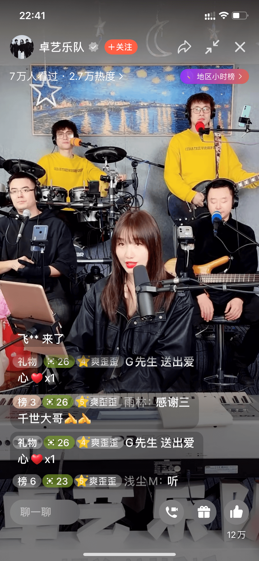 准入|微信视频号直播迎来改版：新增「音悦会」专栏