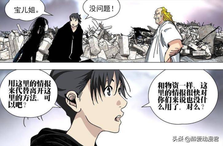 一人之下565话 陆玲珑的能力即将揭晓 可能会导致他直接丧命 张楚岚 李慕玄 森岛