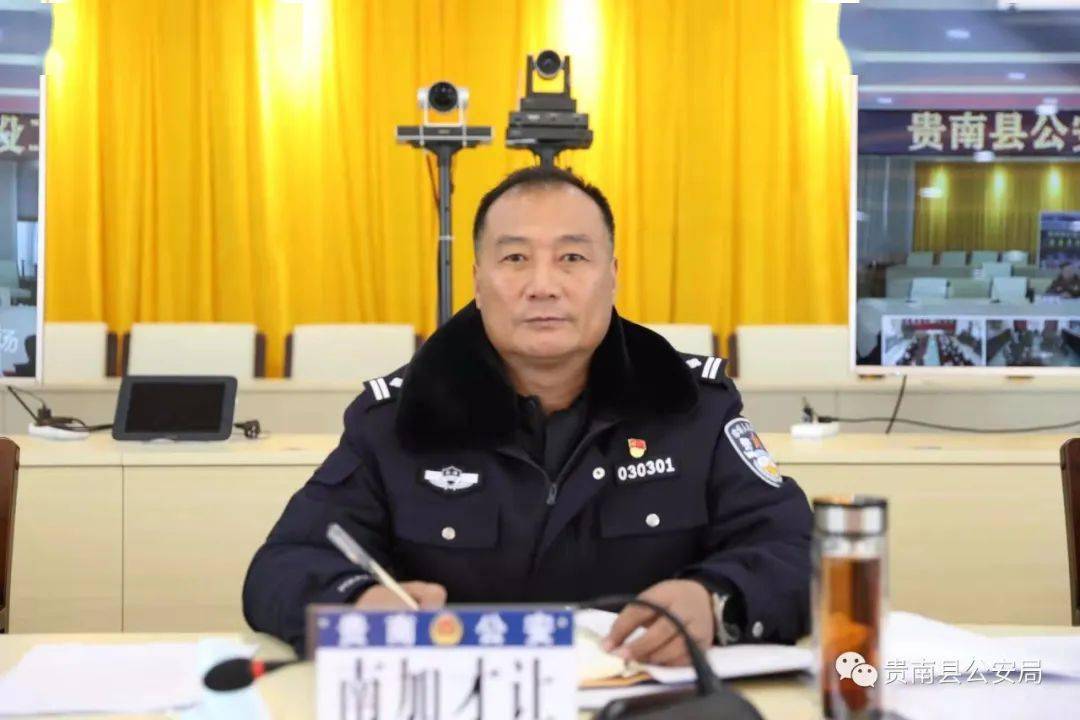 贵南县公安机关2022年党风廉政建设工作会议召开