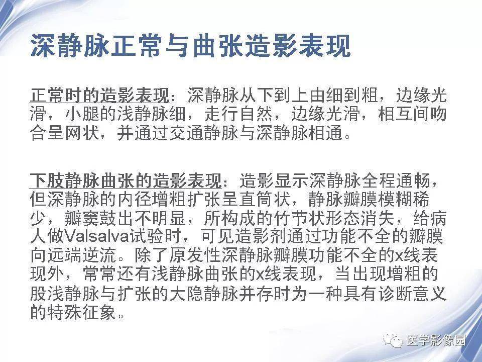 下肢静脉造影的临床应用