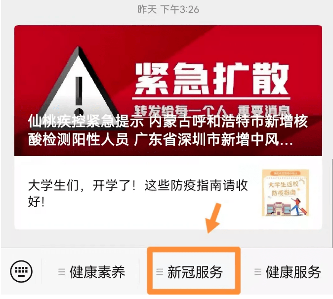 3,輸入姓名和身份證號,點擊查詢,即可查看個人核酸檢測結果,如下圖.