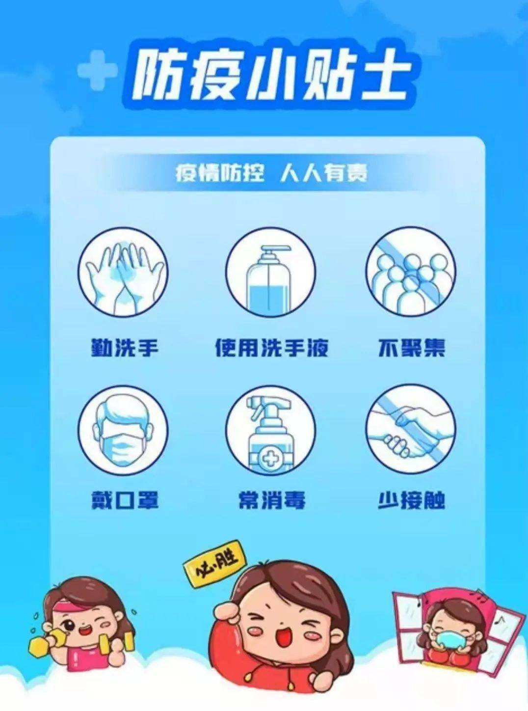 养育指导宅家防疫健康成长居家生活指导第三期