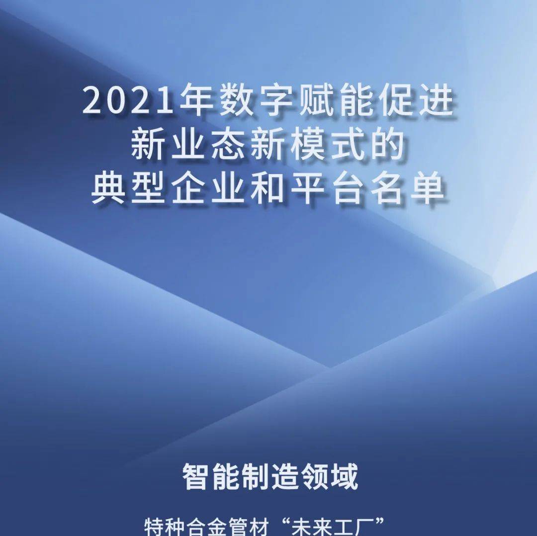 2021年数字赋能促进新业态新模式典型企业和平台名单出炉!_浙江省_发展_徐家钏