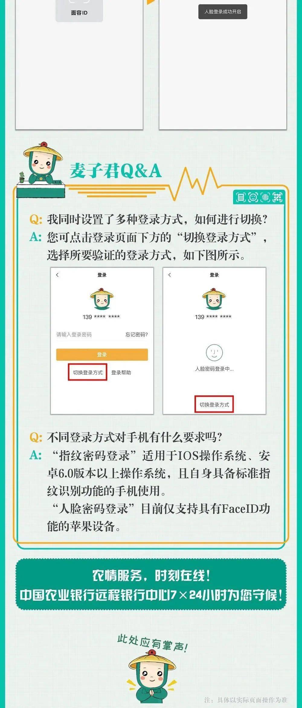 玩转掌银个人掌银登录方式设置全攻略