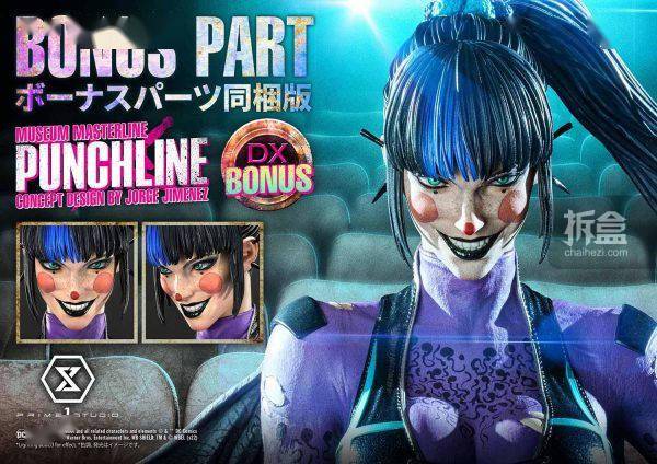 紫色Prime 1 Studio：1/3 DC反派概念设计 – 笑点PUNCHLINE 雕像