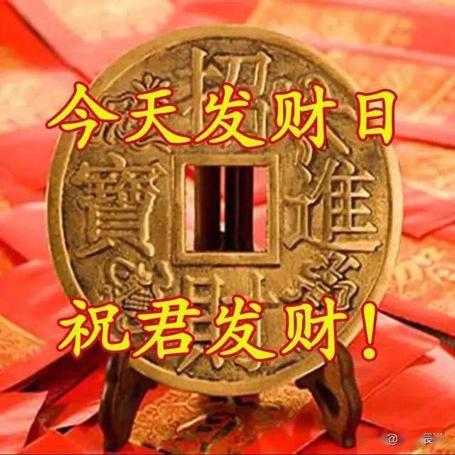 正月十八祝福图片大全图片