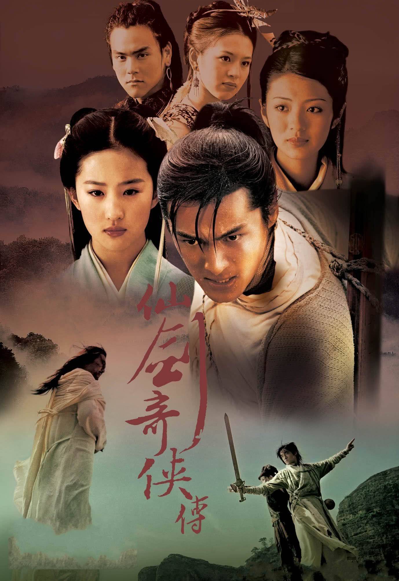 审美|游戏论·中国故事︱《仙剑》二十七年的叙事与审美转向