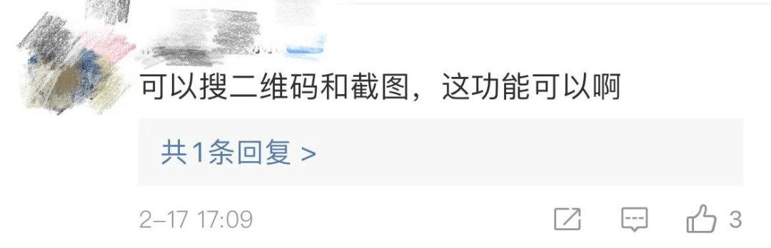 又又双叒叕！微信推新功能，网友刷屏求……