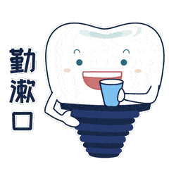 开年牙医专用表情包赶紧用起来