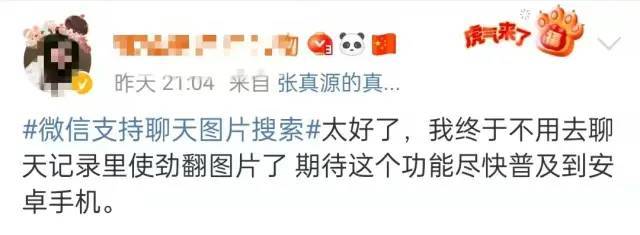 又又双叒叕！微信推新功能，网友刷屏求…