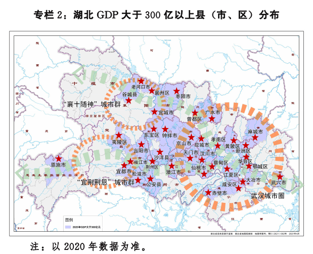 湖北县域十四五规划出炉支持京山加快百强冲刺