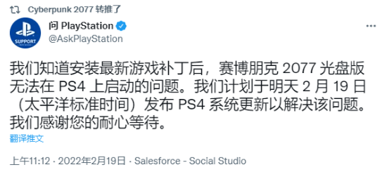 问题|索尼将为PS4更新系统 解决《2077》不能启动问题