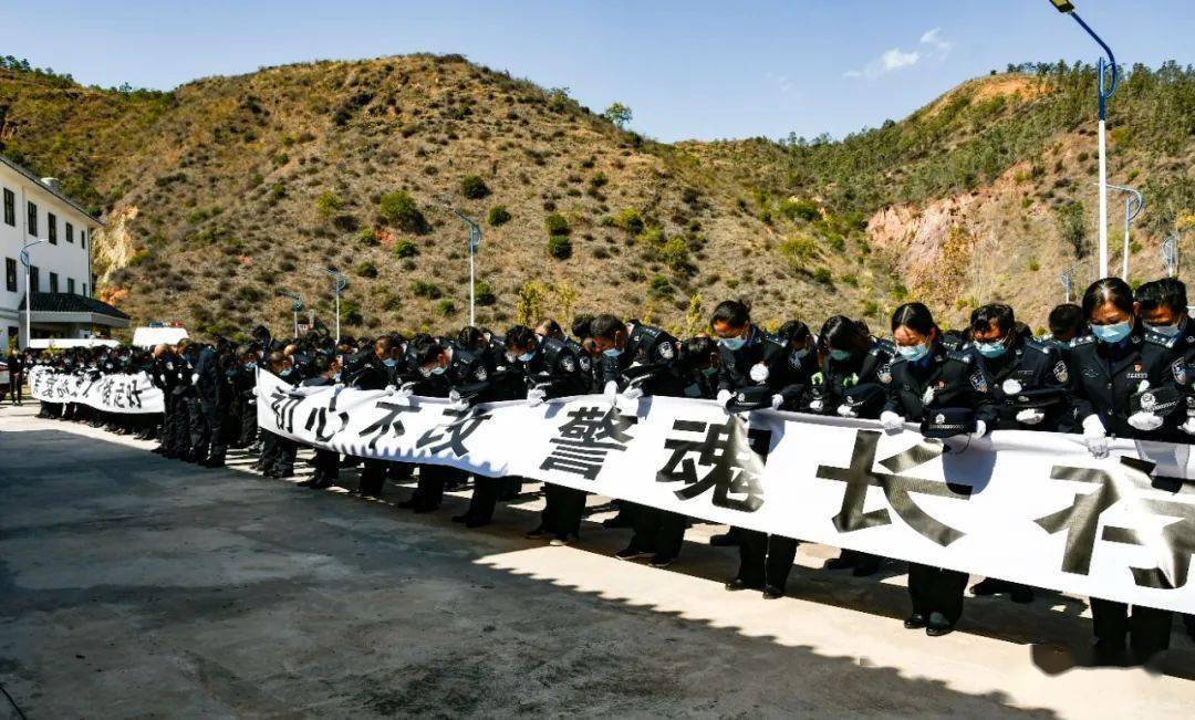 忠诚担当铸警魂壮志未酬别国门沉痛悼念南涧县公安牺牲民警李文海