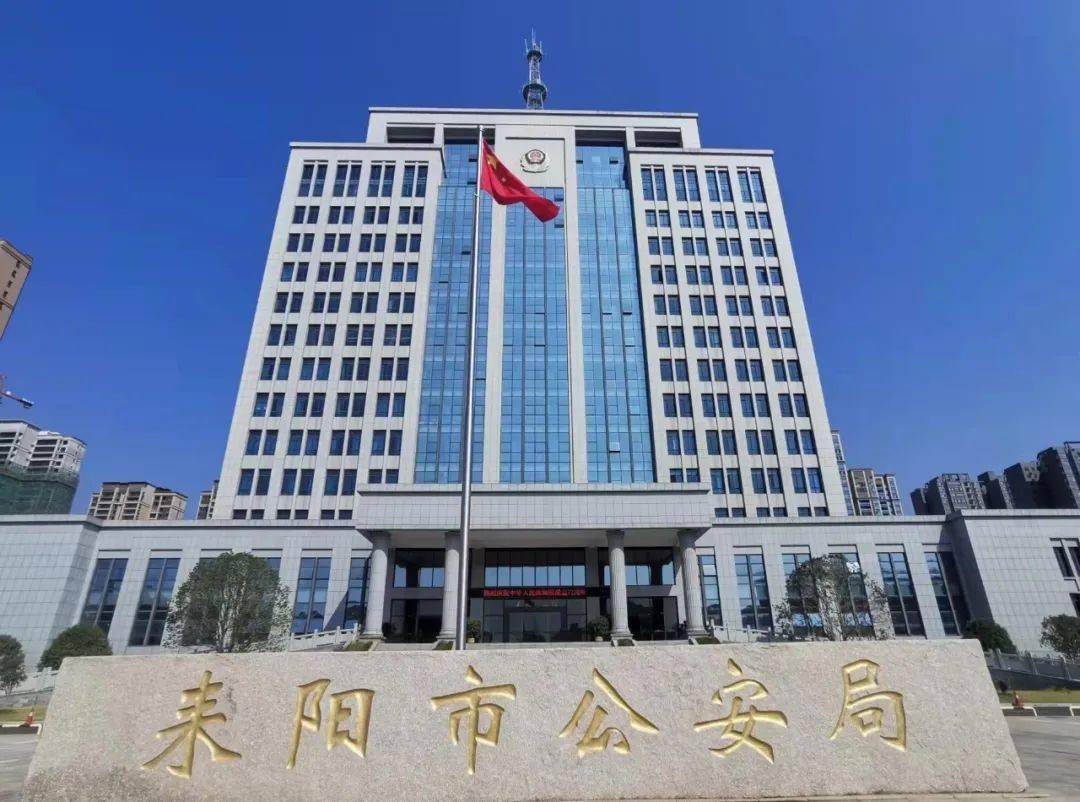 2月18日,湖南省2022年考试录用公务员公告发布,其中耒阳市公安局招警9