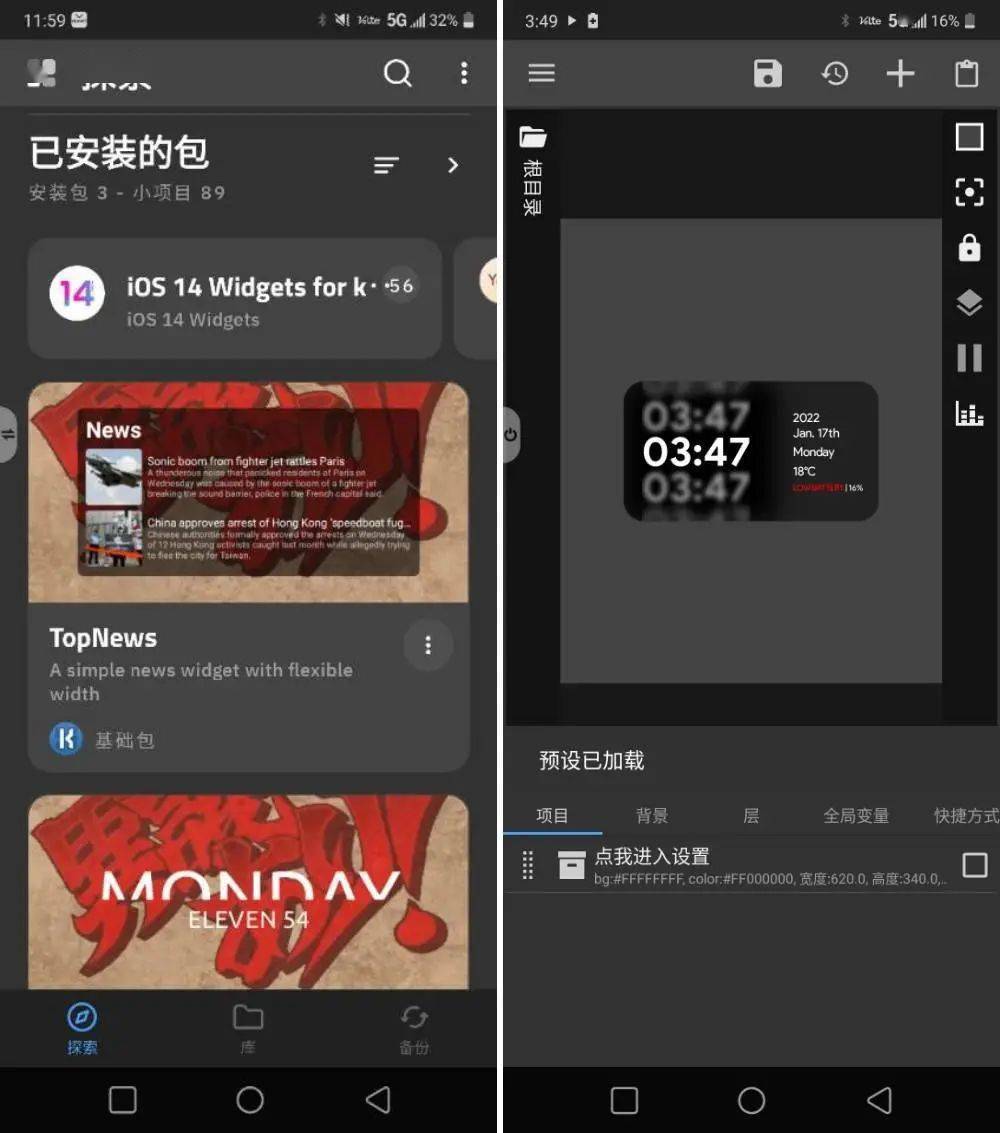 Android 也能用 iOS 小组件？试试这个超强的桌面美化工具，让你每天像换新手机