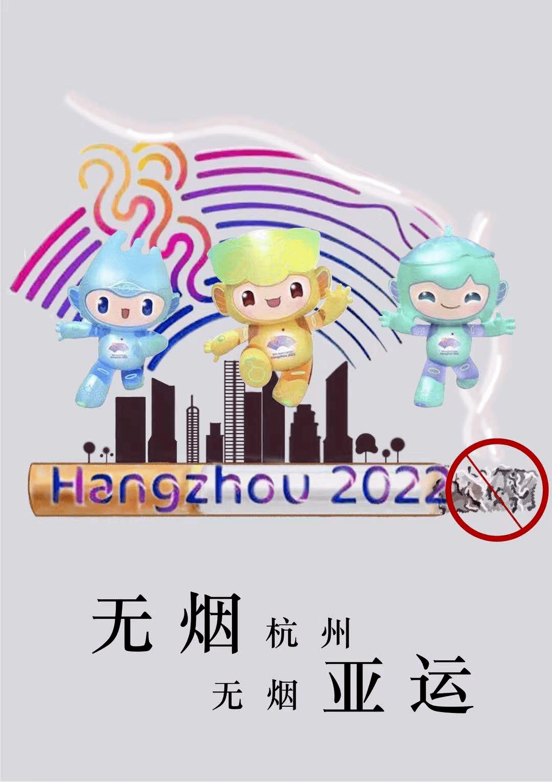 2022年9月,第19屆亞運會將在杭州舉行.