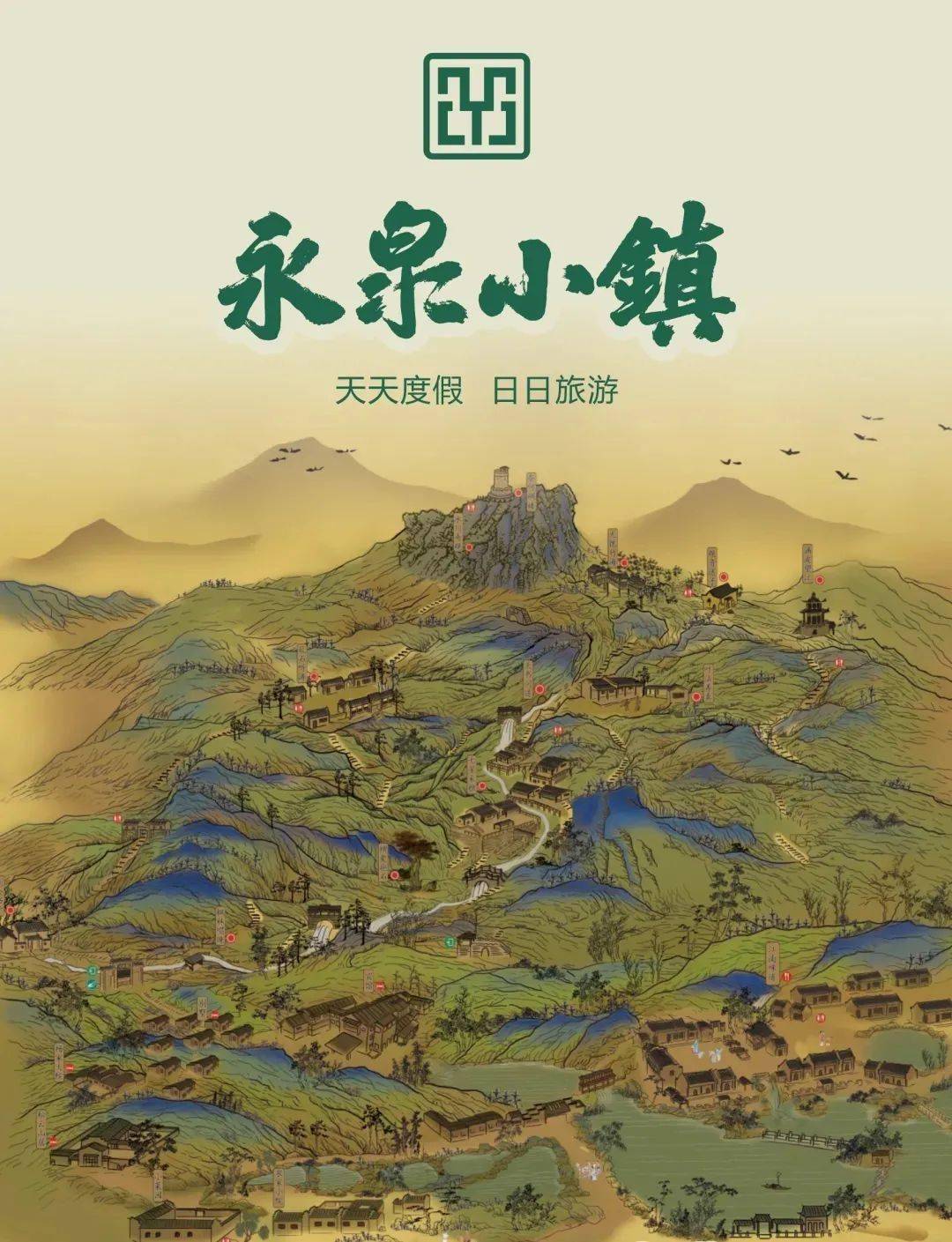 住在永泉小镇,祈福地藏九华!_温泉_山居_大院