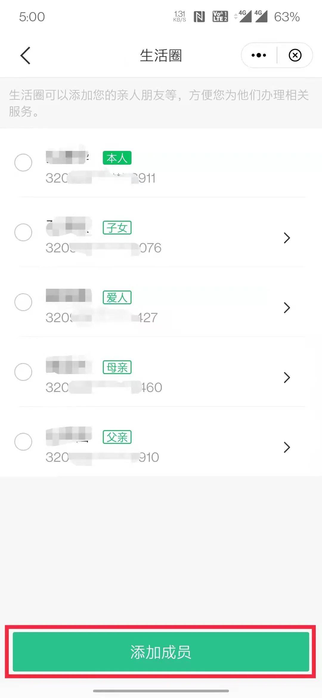 “苏周到”上新！老人、孩子以及港澳台同胞、外籍人士检测结果都可以查！