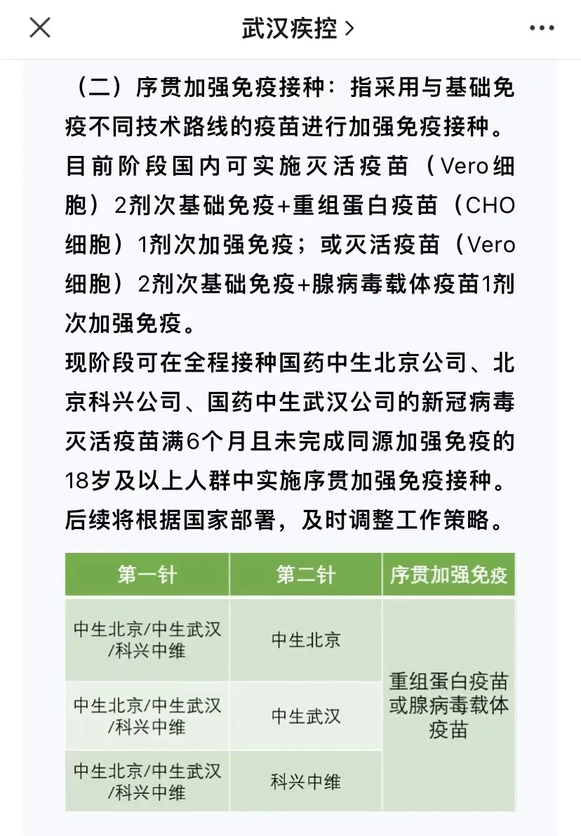 免疫|疫苗新打法！多地启动序贯免疫，提高效果规避副反应…都谁能打？