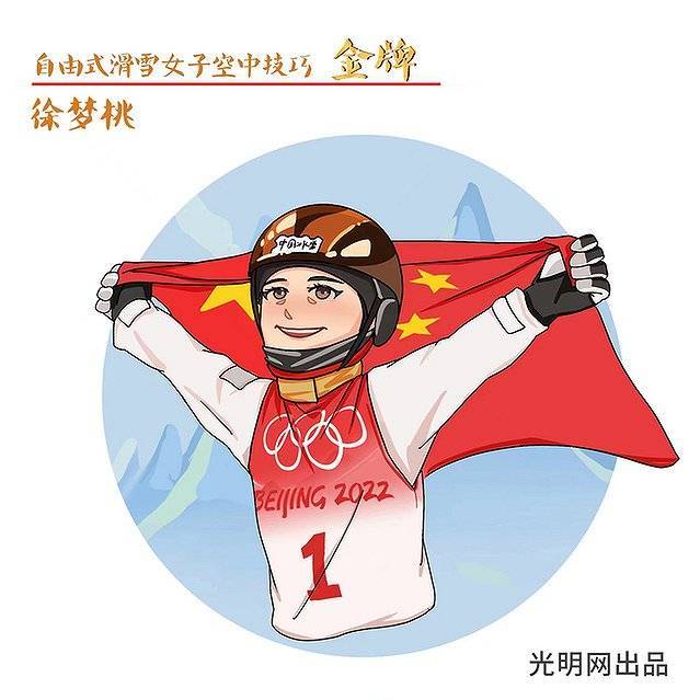 男子|漫画| 中国红闪耀赛场 祝贺中国队收获9金