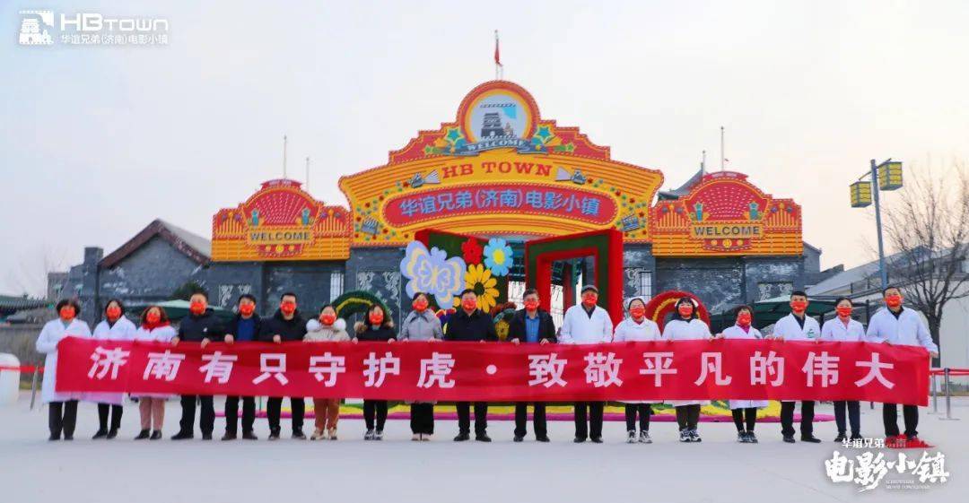 大戏期待春日好戏登场！华谊兄弟（济南）电影小镇国潮春节圆满收官