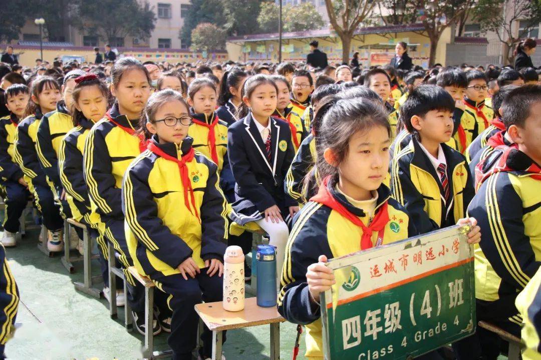 铢积寸累争朝夕踵事增华向未来运城市明远小学20212022学年第二学期