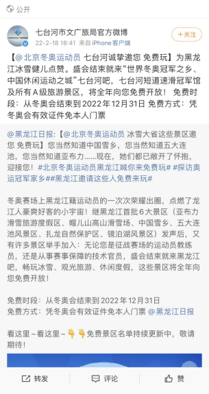 七台河市|冬奥运动员 黑龙江与您暖心相约！