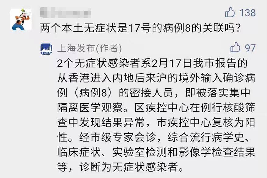 疫情|上海新增2例本土无症状！上海回应：网传“隔离政策调整”情况