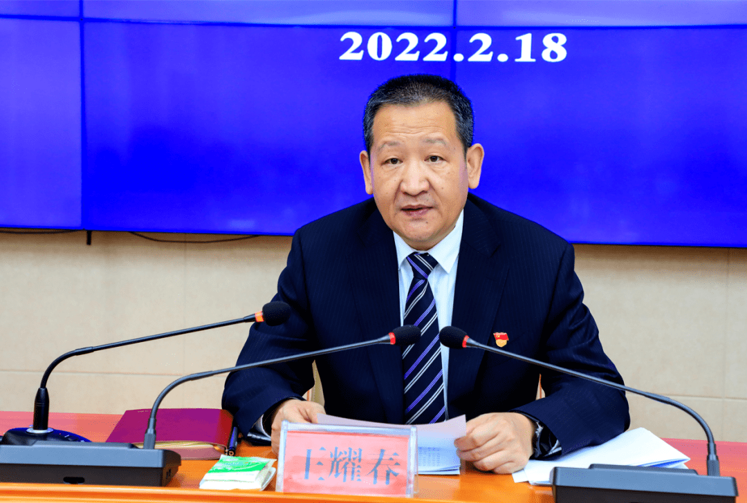 中共黄南州第十三届纪律检查委员会第二次全体会议召开,州委书记王耀