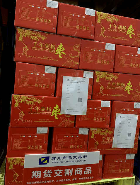 "好想你"大手拉小手 期货服务产业"枣"上见_红枣_企业_金刚