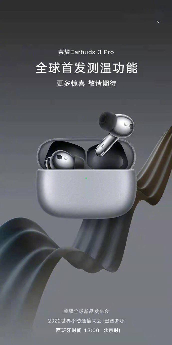 荣耀宣布将为耳机将提供丢失险服务，还有 Earbuds 3 Pro 出镜