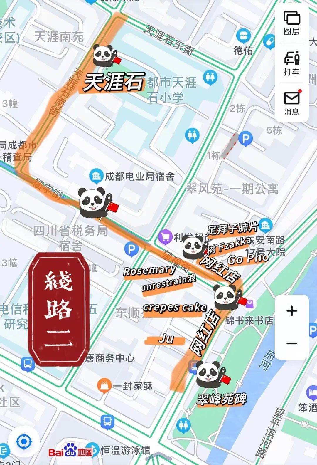 成都|成都“网红街区”福字街，现在可以预约导游服务了！