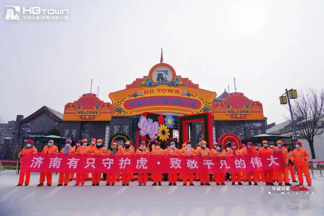 大戏期待春日好戏登场！华谊兄弟（济南）电影小镇国潮春节圆满收官