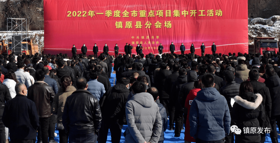 镇原县举行2022年全县一季度重点项目集中开工仪式_建设_罗睿_工业