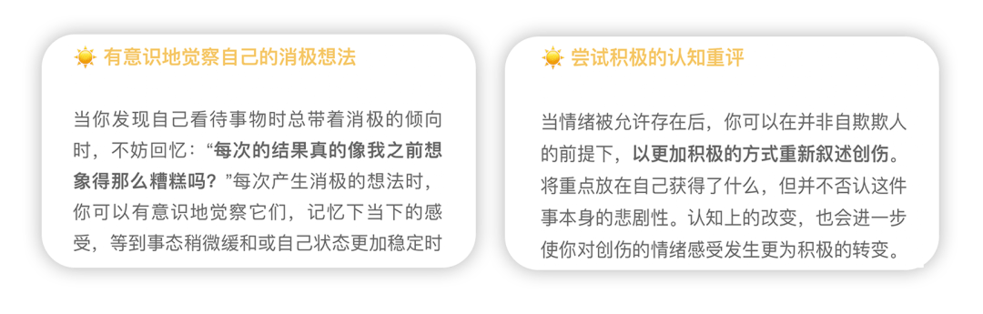 测评|经历了许多创伤但还能拥有美好的未来，靠的是这种能力 | KY测评实验室