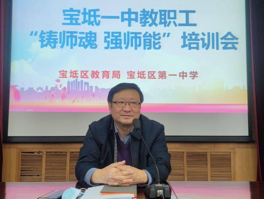 打造一流团队 成就卓越事业——宝坻一中召开新学期"铸师魂 强师能"