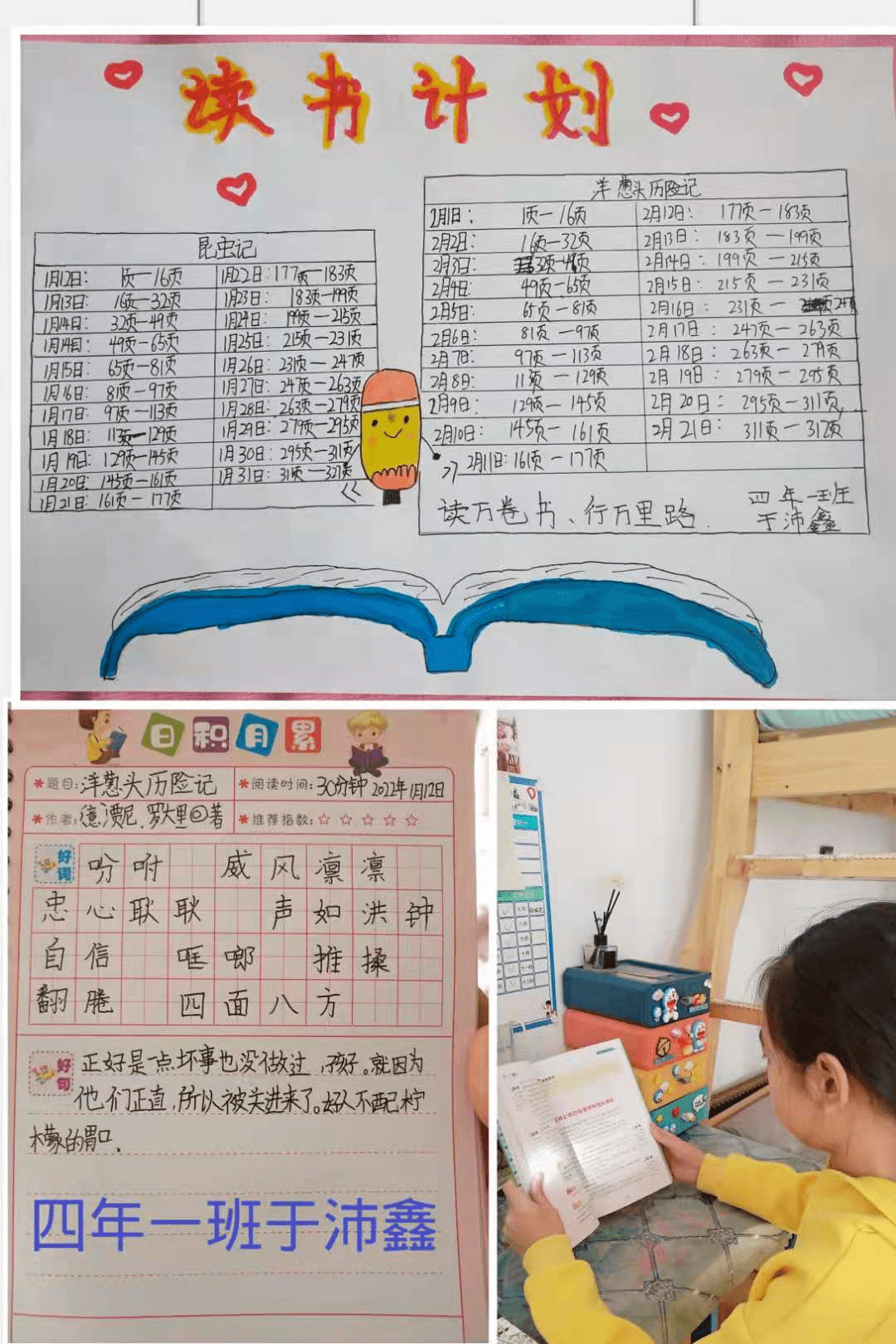 全民閱讀逸夫小學開展漫步書香悅讀閱美2022年寒假讀書活動