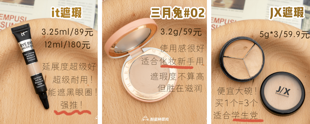 防水不骗你！这些平价遮瑕真的能处！