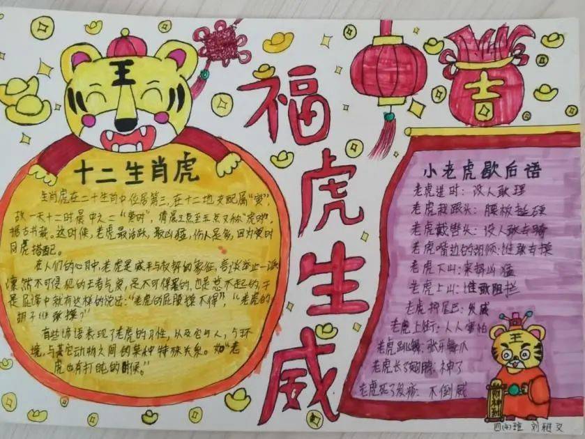 四(4)班四(3)班四(2)班四(1)班多彩虎年手抄報徐健森,曹振皓,歐陽杏兒