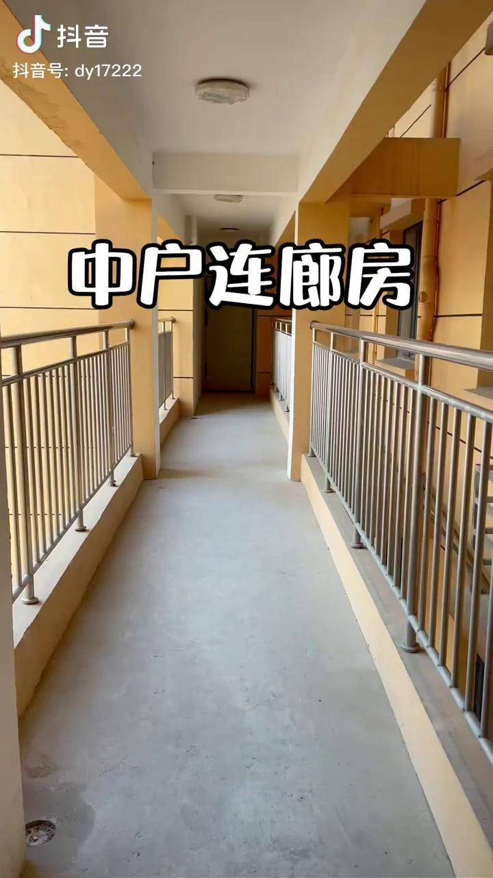 连廊中户的厨房北卧卫生间站在外面都能看的清清楚楚所有连廊中户都是