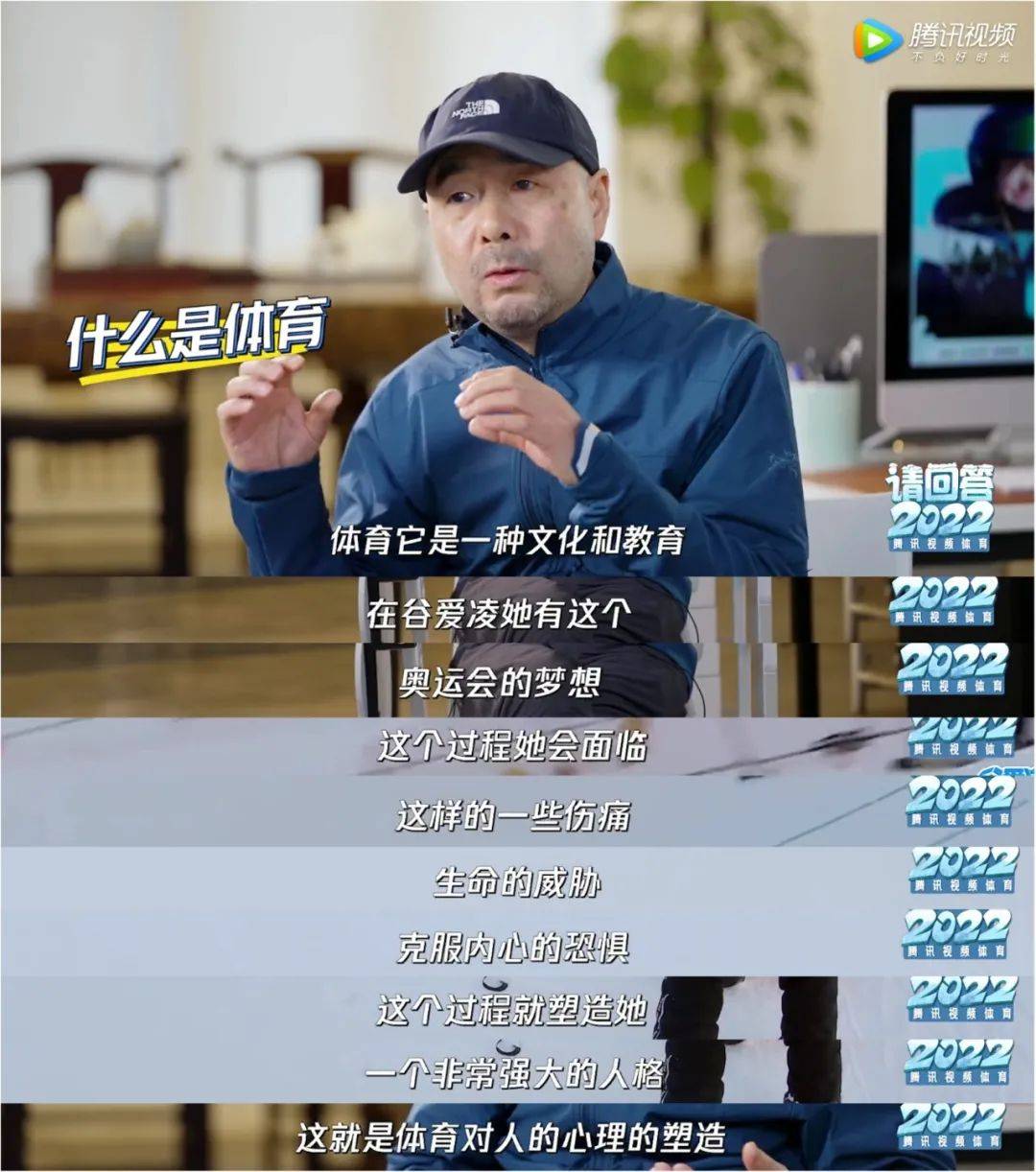 向未来|腾讯视频《请回答2022》火遍全网 和“谷爱家族”一起向未来