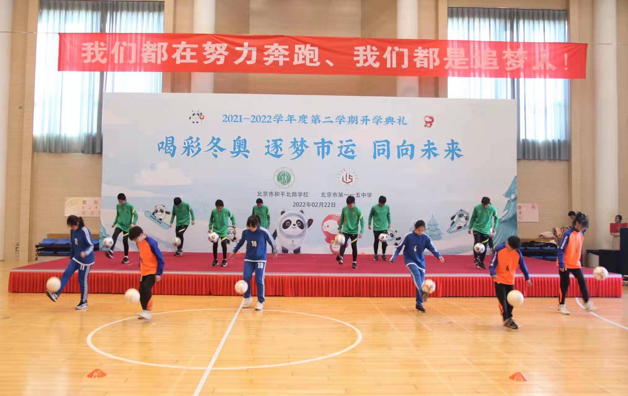 体育运动|北京市115中学、北京市和平北路学校开启新学期，备战市运会