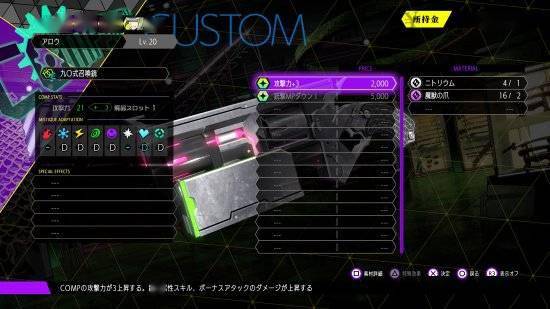 Aion|《灵魂骇客2》主角团人物介绍公布 女主为双生子