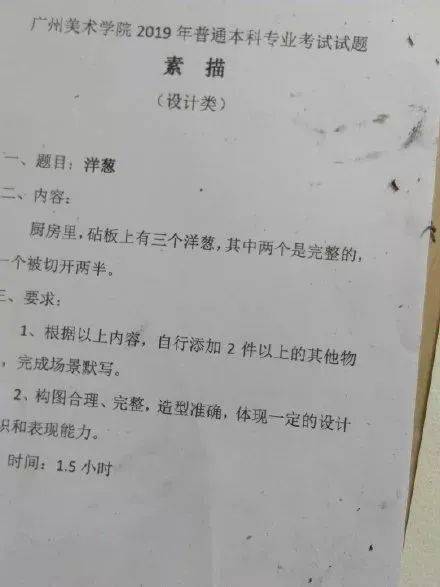 广州美术学院近十年校考考题汇总!
