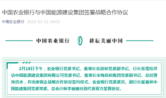 谷澍|中国工商银行、中国农业银行有新消息，事关这些，速看......